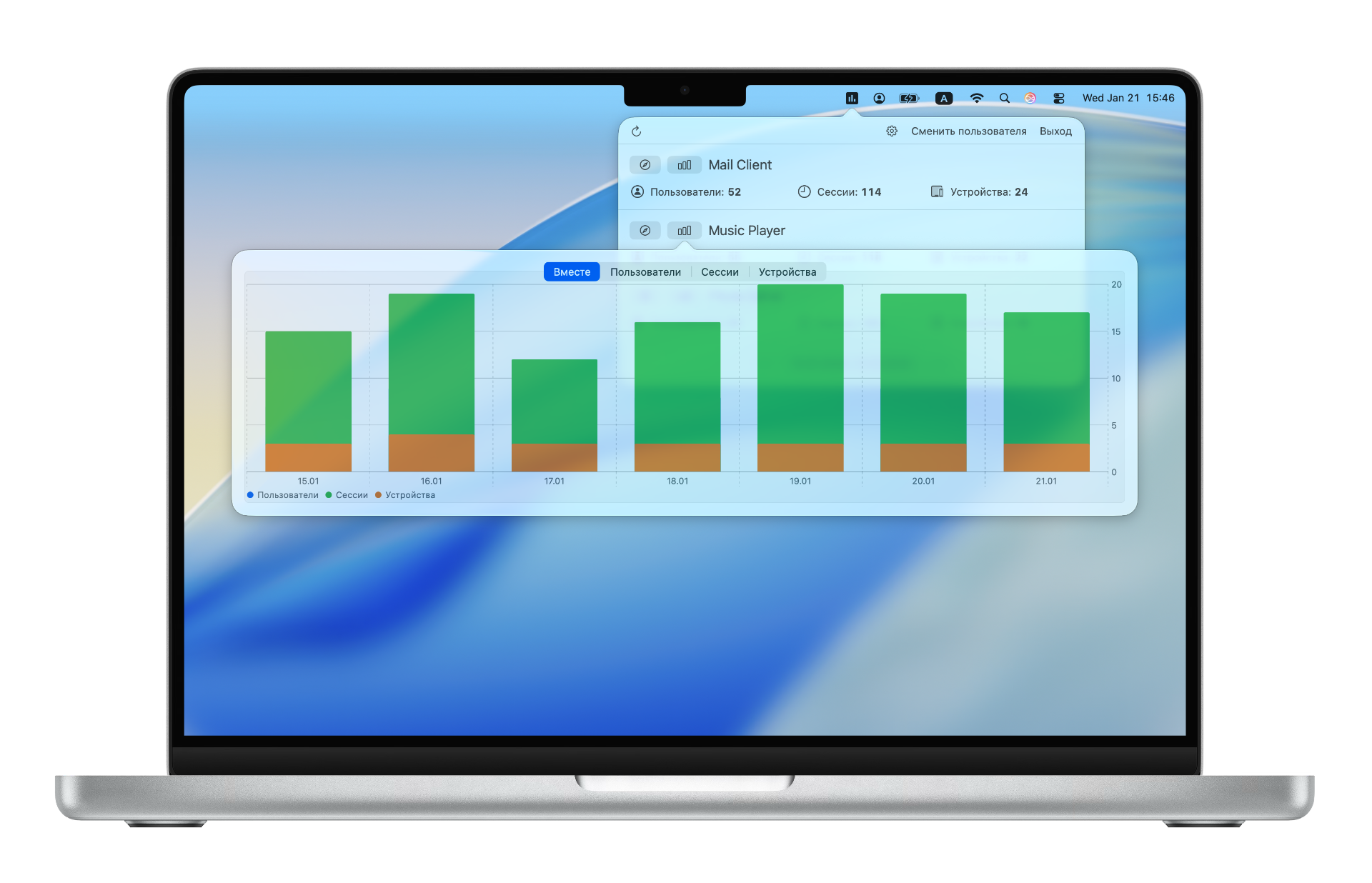 AppMetric screenshot