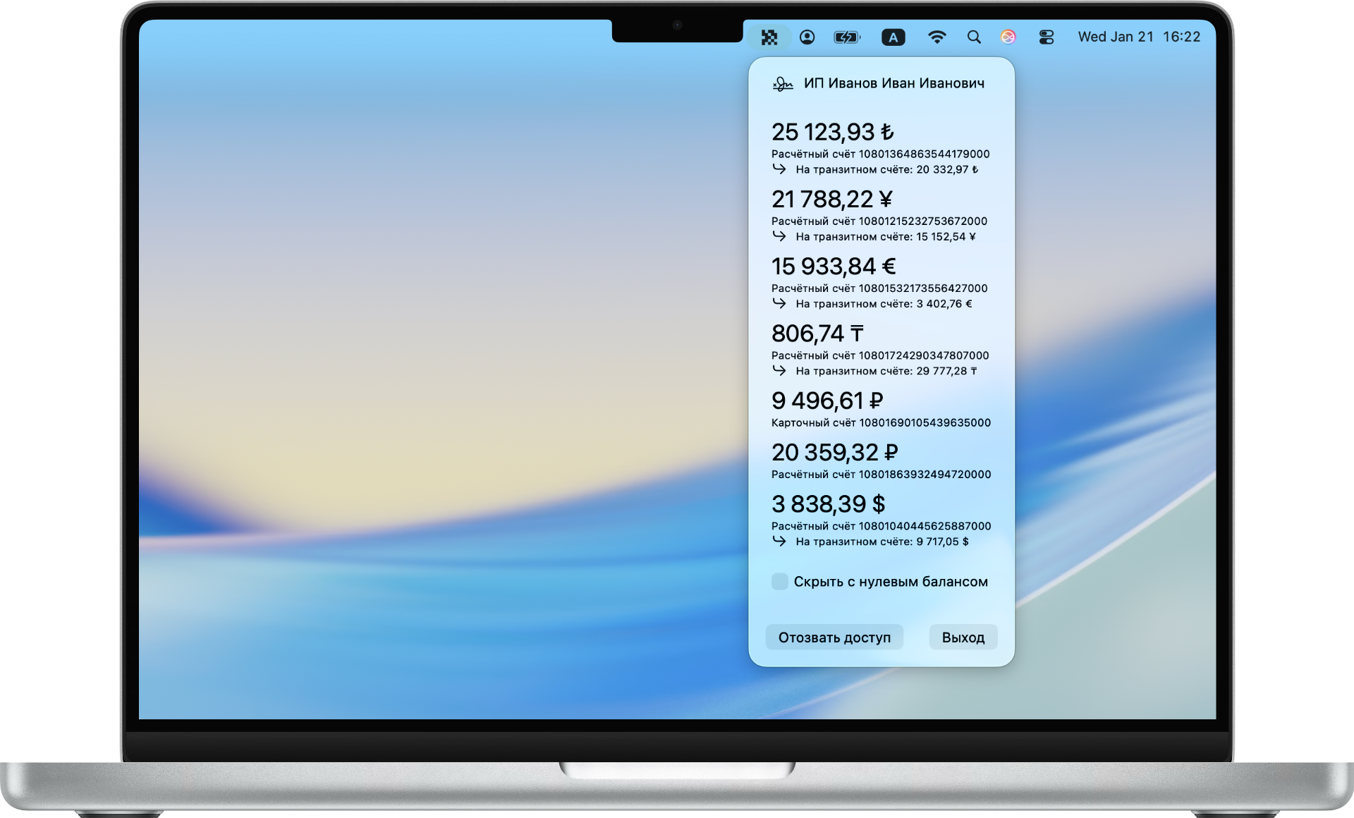 Модульбанк Информер